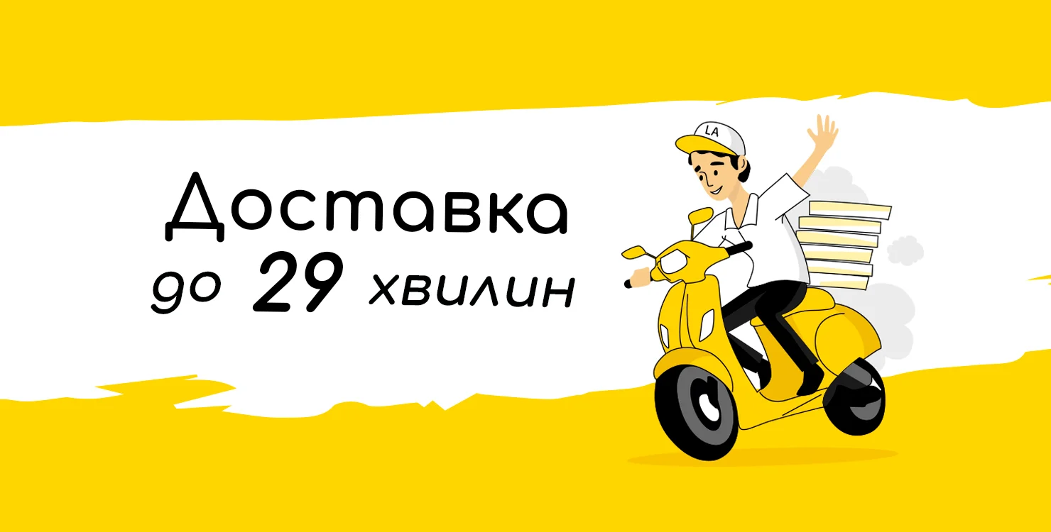 Доставимо вчасно або піца чи рол безкоштовно